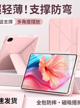 适用华为MatePad11.5s保护套2024款荣耀pro12.2寸电脑V8矽胶保护壳12磁吸搭扣3+y折叠Air全包GT防摔SE三折Y