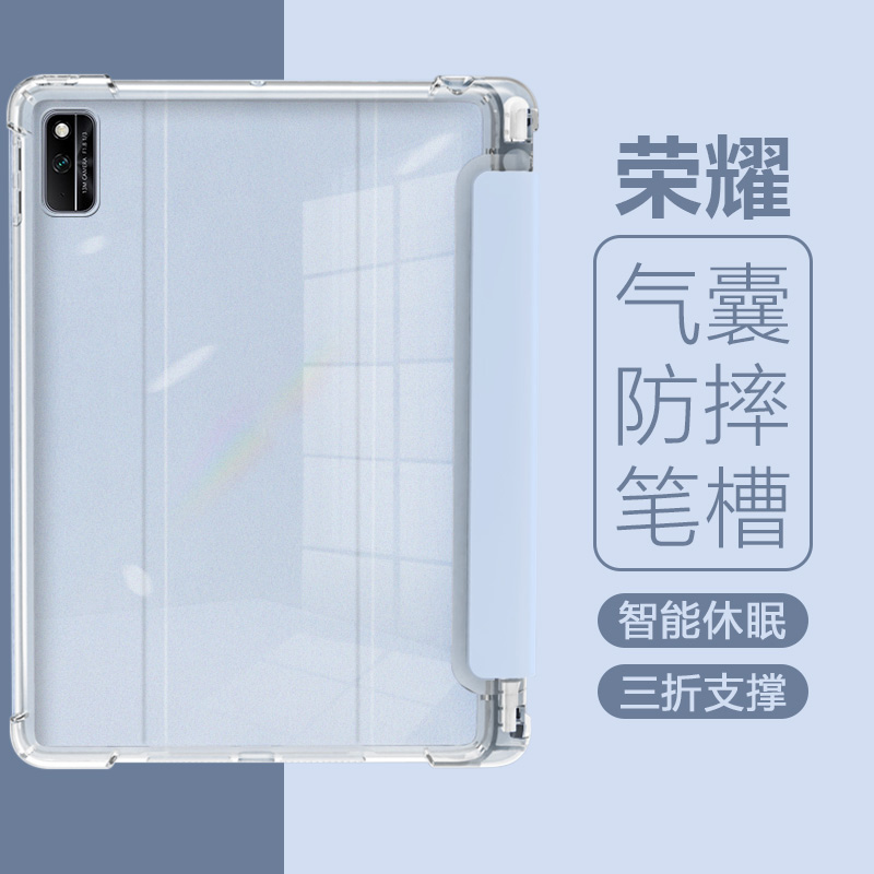 适用于荣耀平板V6保护套1