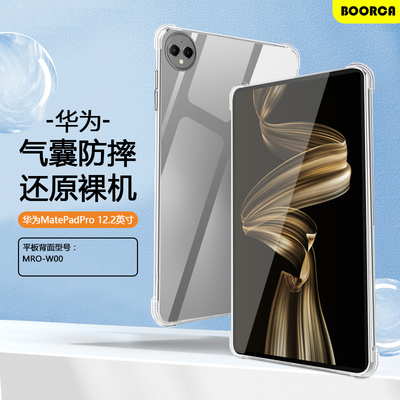 适用于华为matepadpro12.
