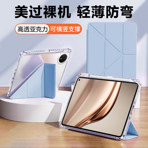 适用华为matepadmini保护