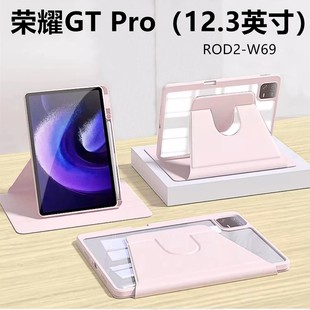 W69亚克力12.3寸旋转亚克力平板保护壳 荣耀GTPro亚克力旋转平板套GTPro保护壳ROD2 适用于 720°旋转