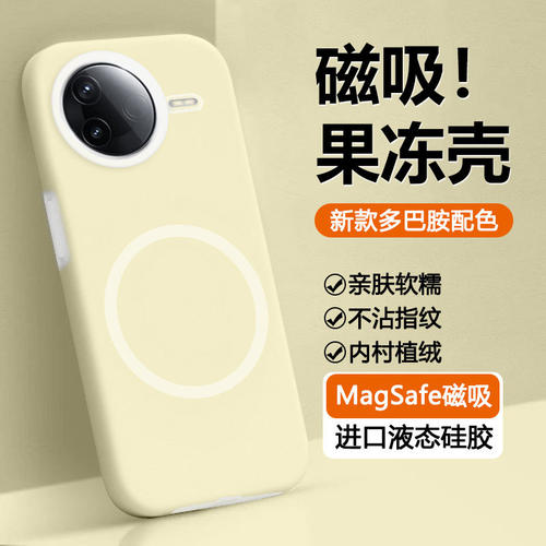 适用红米K80手机壳果冻磁