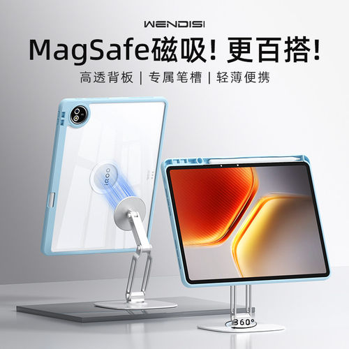 适用iqoo平板保护壳pad2p