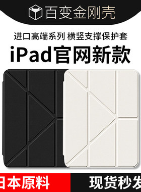 适用2025新款ipadair7/6保护壳透明13寸pro保护套5苹果11寸平板24防弯摔第九代超薄磁吸8带笔槽Y折旋转mini十