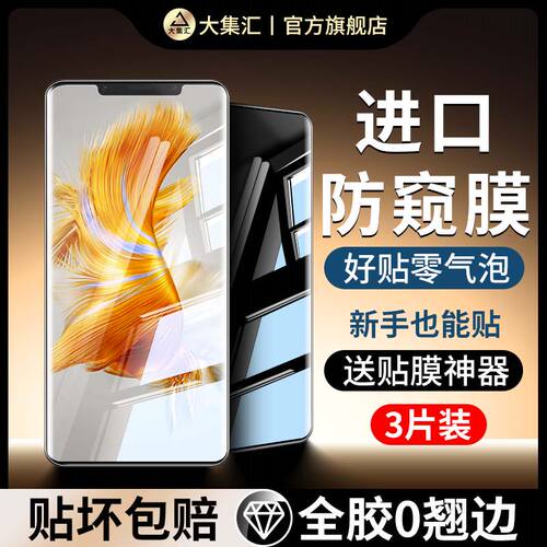适用华为mate50手机膜pur