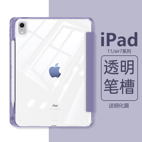 适用ipadpro2024款保护套