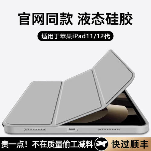 适用2026新款ipad11保护