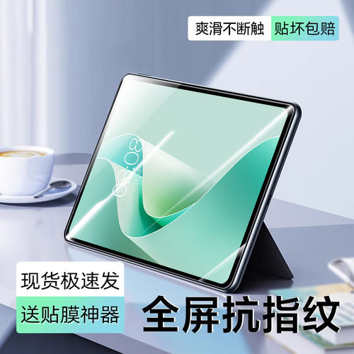适用华为MatePad11.5s钢