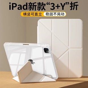 适用于ipadair6保护壳2024ipadpro11寸保护套10苹果平板air5带笔槽第9代mini6硬壳4亚克力Y折13防弯三加y支架