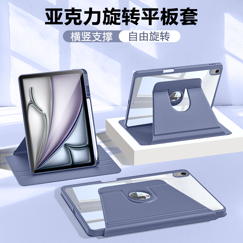 适用于iPadAir7平板保护