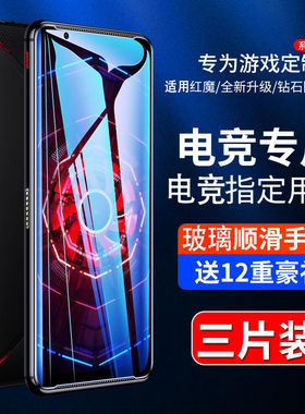适用努比亚红魔6spro钢化