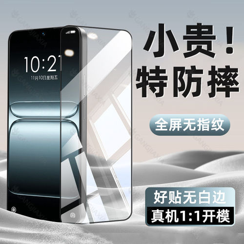 适用一加13T钢化膜oneplu