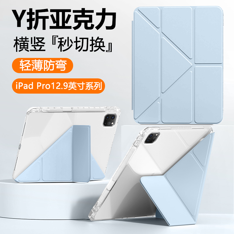 适用于iPadPro2018版保护