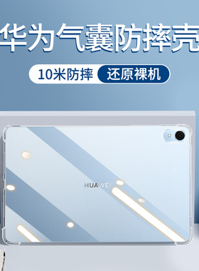 华为MatePad11保护套MatePadPro平板壳MatePadSE柔光版2023款Pad10.4mate2021Pro112023madePad12.6se104iPad