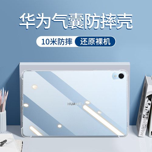 华为MatePad11保护套MatePadPro平板壳MatePadSE柔光版2023款Pad10.4mate2021Pro112023madePad12.6se104iPad