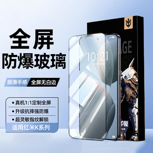 适用红米k80/k70钢化膜k6