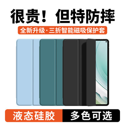 适用华为MatePadPro平板