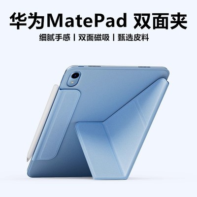 适用于华为matepad11.5S