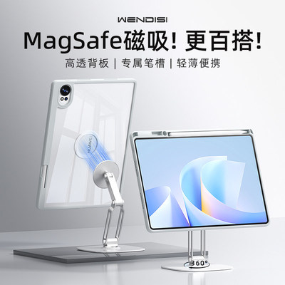 适用华为平板保护壳matep