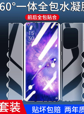 适用oppofindx5pro手机膜findx3钢化膜9r一加10pro水凝8t7tpro真我GT大师realmegt探索版x5oppo防窥X2