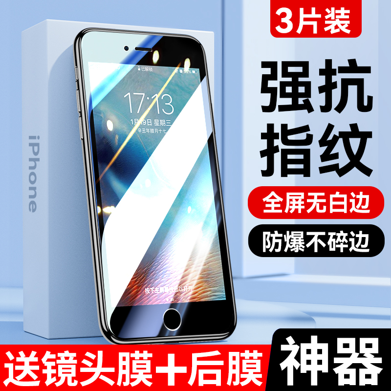 苹果6splus钢化膜iphone6s手机膜全屏ip6plus六6sp防蓝光6p玻璃膜适用i6防摔全包i6p保护全包边屏保高清贴膜