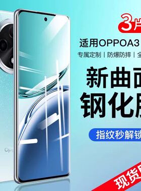 适用oppoa3pro钢化膜全屏覆盖oppoa2pro手机膜5G曲面屏a3保护膜高清防爆防摔oppo抗蓝光护眼0pp0贴膜
