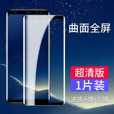 适用三星s8钢化膜s8+手机膜十全屏覆盖s8防窥膜全包边水凝膜全胶s8plus高清曲面屏保护膜玻璃防摔贴膜抗蓝光