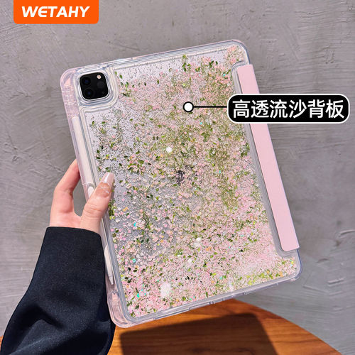 适用流沙细闪新款磁吸拆