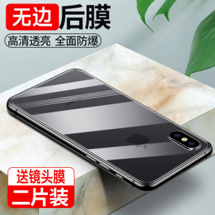 适用苹果x钢化膜后膜iphonexr手机xsmax背膜xs透明水凝后盖玻璃mo防摔xmax后背ipx后膜贴纸高清防指纹