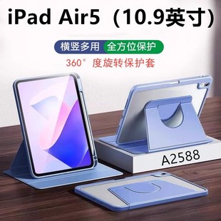 适用于苹果ipad generation平板旋转保护套ipadair5thgeneration保护壳10.9寸ari第5代电脑A2588皮套 air5th