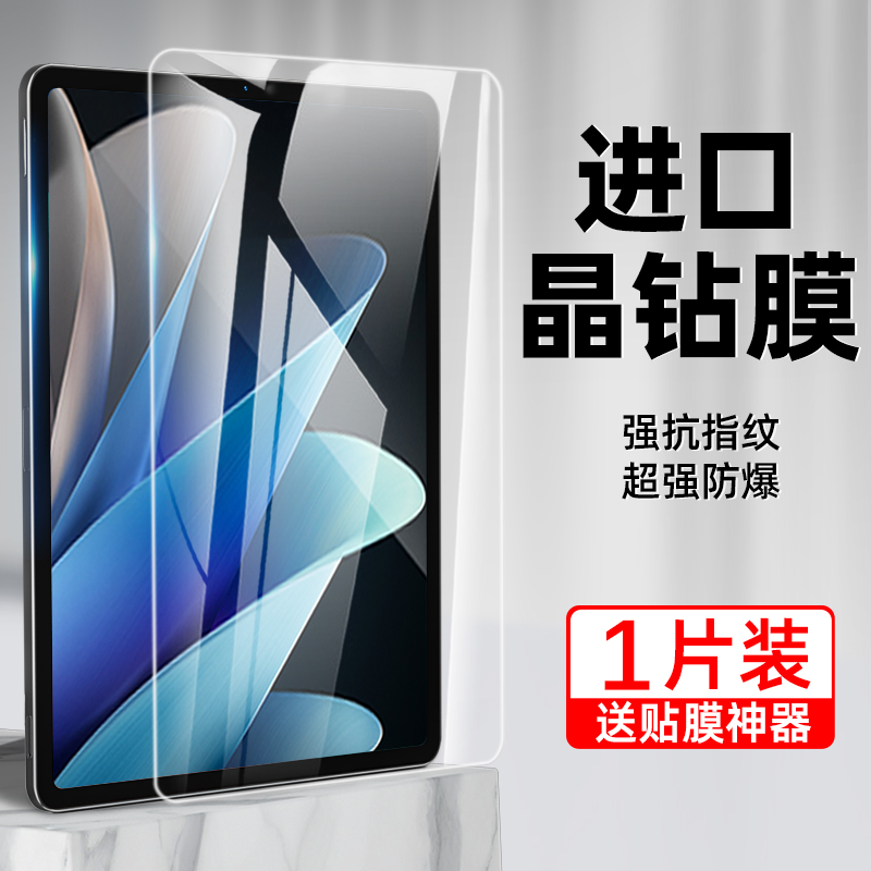 适用vivopad2钢化膜vivopad保护膜11英寸全屏12.1平板pad2类纸膜vovipad抗蓝光二代磨砂2023新款高清防摔贴膜