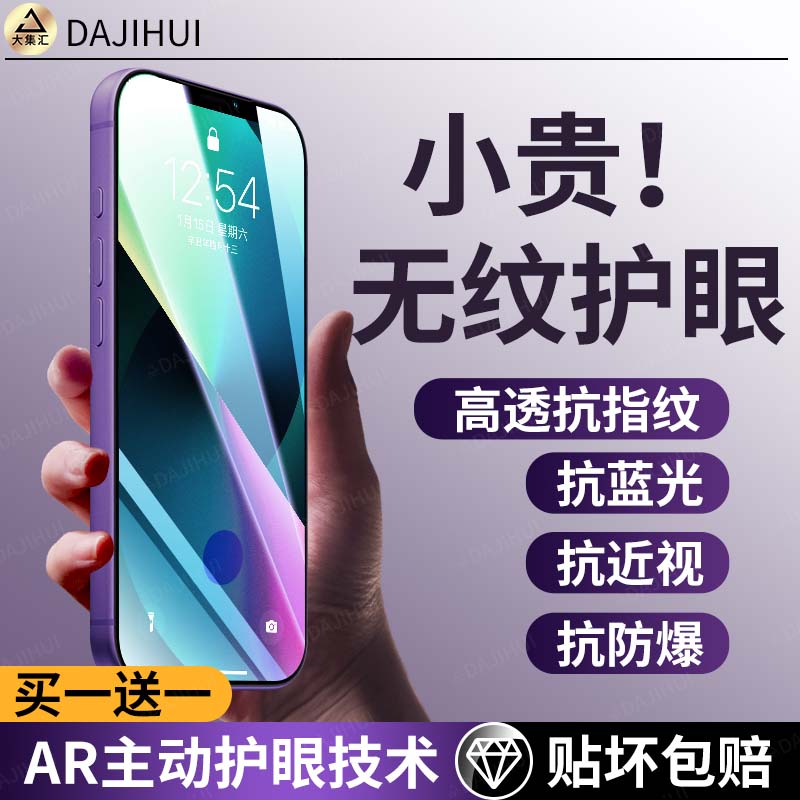 适用【AR无纹膜】苹果XR