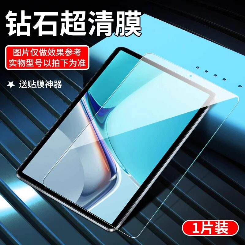 适用华为matepad钢化膜air平板11保护matepadpro13.2新款M6荣耀magicpad屏保12.6寸SE柔光11.5版v8/v7护眼淇