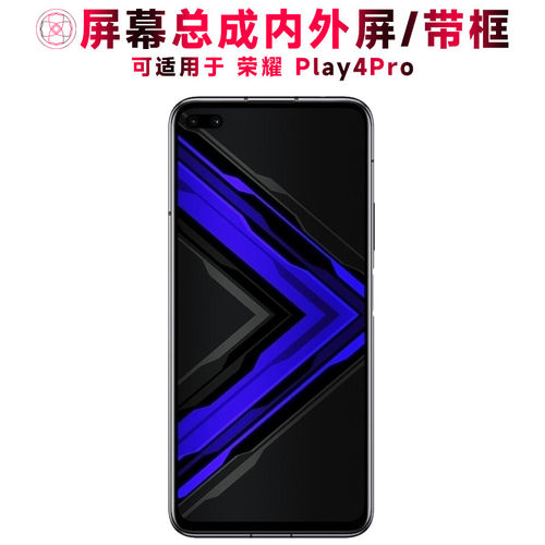适用华为荣耀play4pro屏
