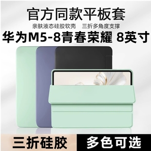 适用于华为jdn2 al50保护套jdn2w09平板壳mediapadm5Lite电脑mediapad外壳al00一wo9硅胶防摔支架翻盖皮套a15