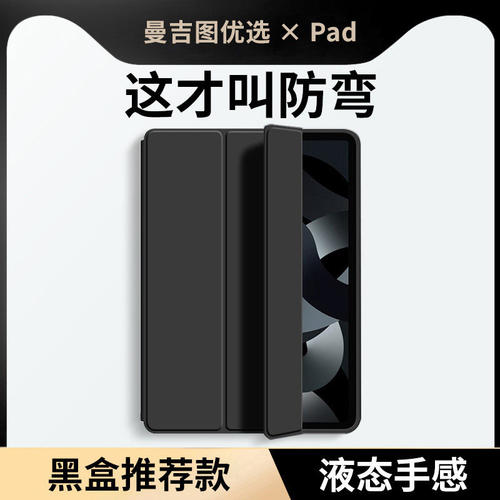 适用ipadpro保护套5壳硅