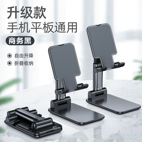 适用桌面手机架懒人iPad
