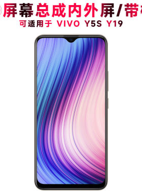 适用手机萤幕总成VIVOY5
