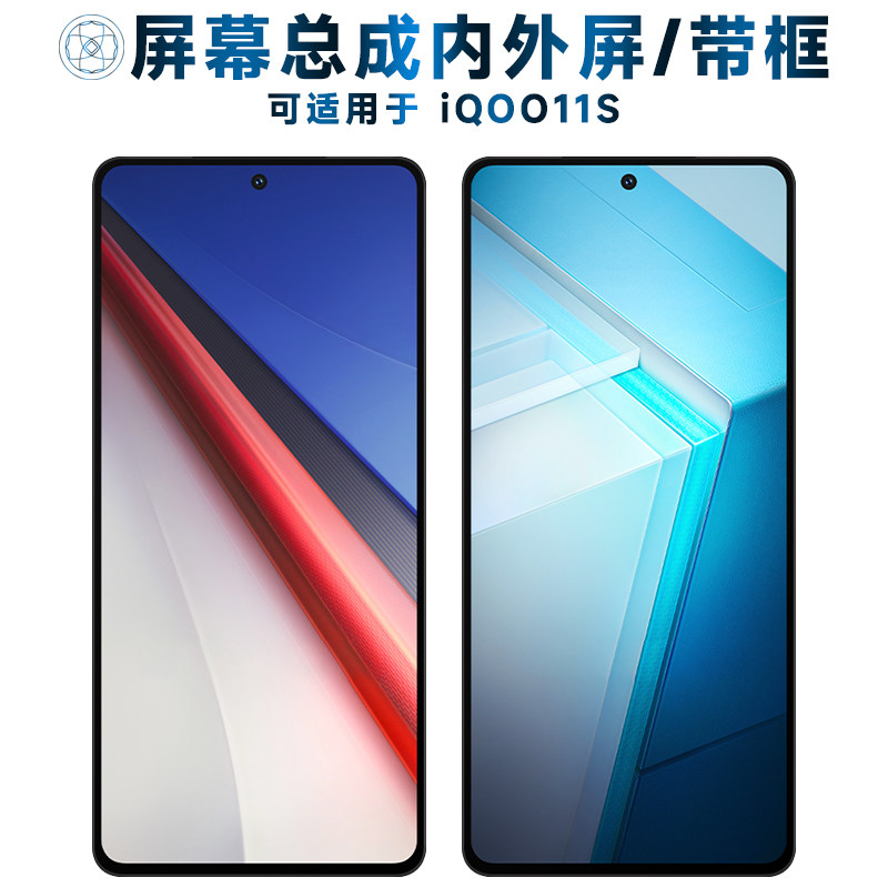 第三季屏幕总成可适用于v