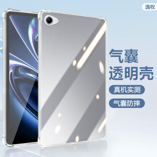 适用红米kpad2保护套透明