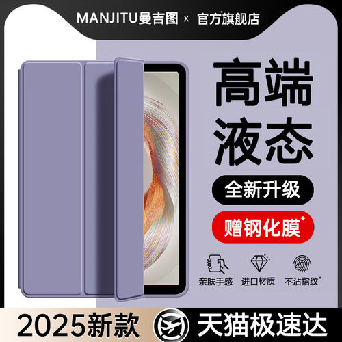 适用华为平板matepadpro1