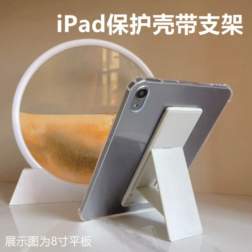 适用苹果ipad11保护套带