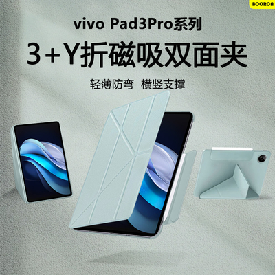 适用于vivopad3pro保护