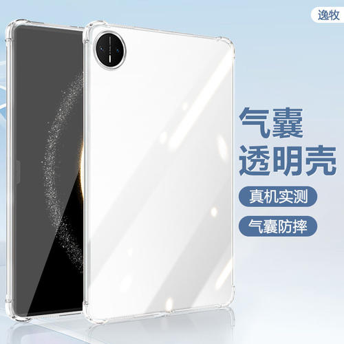 适用华为matepadpro保护