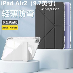 适用于iPad 3折保护套ipad亚克力保护壳苹果9.7寸带笔槽透明平板全包防弯摔亚克力 Air2亚克力Y