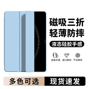 适用华为MatePadPro132平板保护壳2025新款matepadpro13英寸保护套matepadpro13.2磁吸matepro柔光版全包防摔