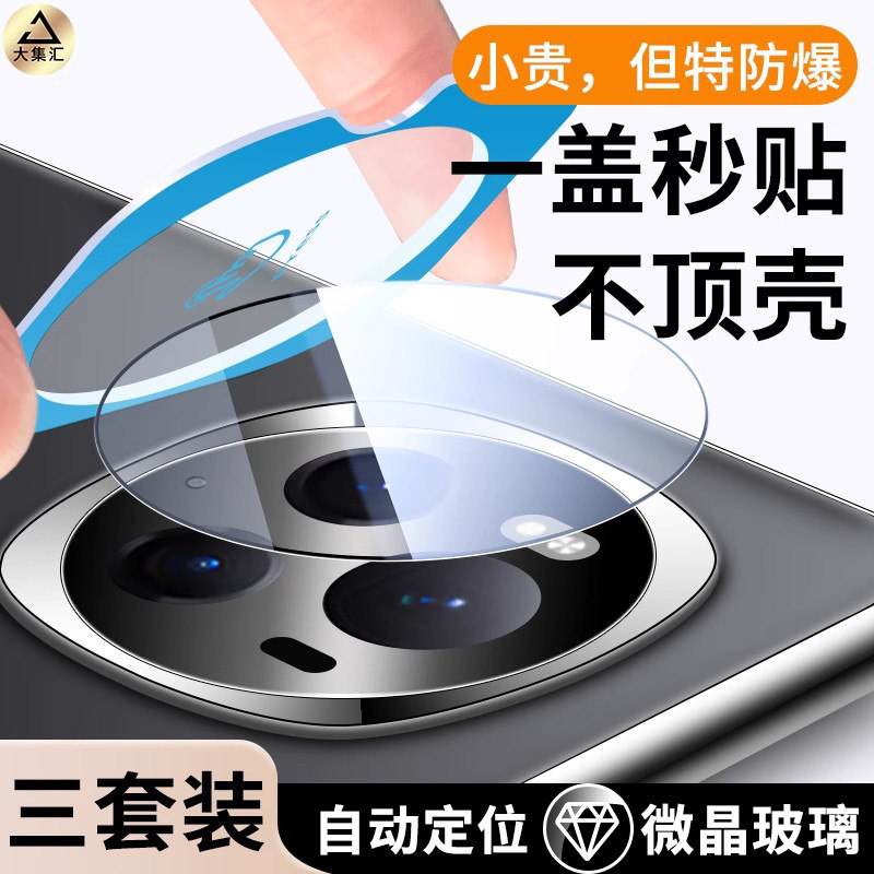 适用荣耀magic6镜头膜华为Magic6Pro摄像头保护migac手机后置镜头钢化玻璃maigc魔术majic新款por贴膜