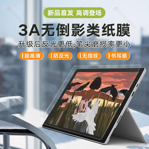 适用华为MatePad11.5s平
