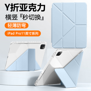Y折A1980平板壳iPadPro1代亚克力苹果A2013透明保护套带笔槽磁吸防弯 适用于iPad Pro 2018保护壳11英寸新款
