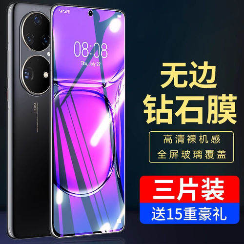 适用华为P50钢化膜手机5g